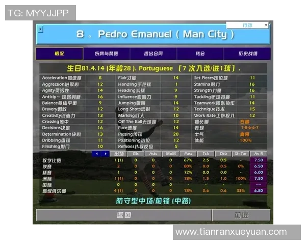 真实足球经理3无限金币攻略助你轻松打造梦幻球队赢取冠军荣耀