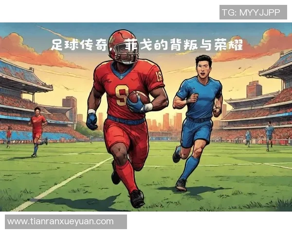 踢足球欧元的魅力与挑战探讨足球与经济的深度融合